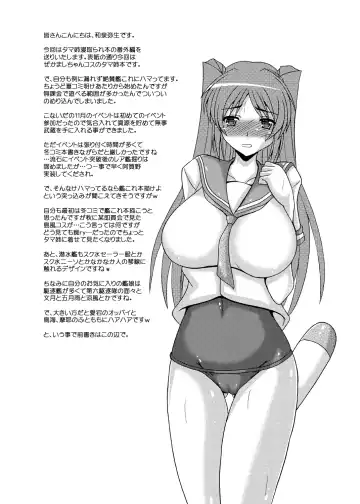 [Izumi Yayoi] Cos Tama - Tama Netorare Bangaihen Fhentai - Page 3