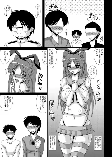 [Izumi Yayoi] Cos Tama - Tama Netorare Bangaihen Fhentai - Page 4