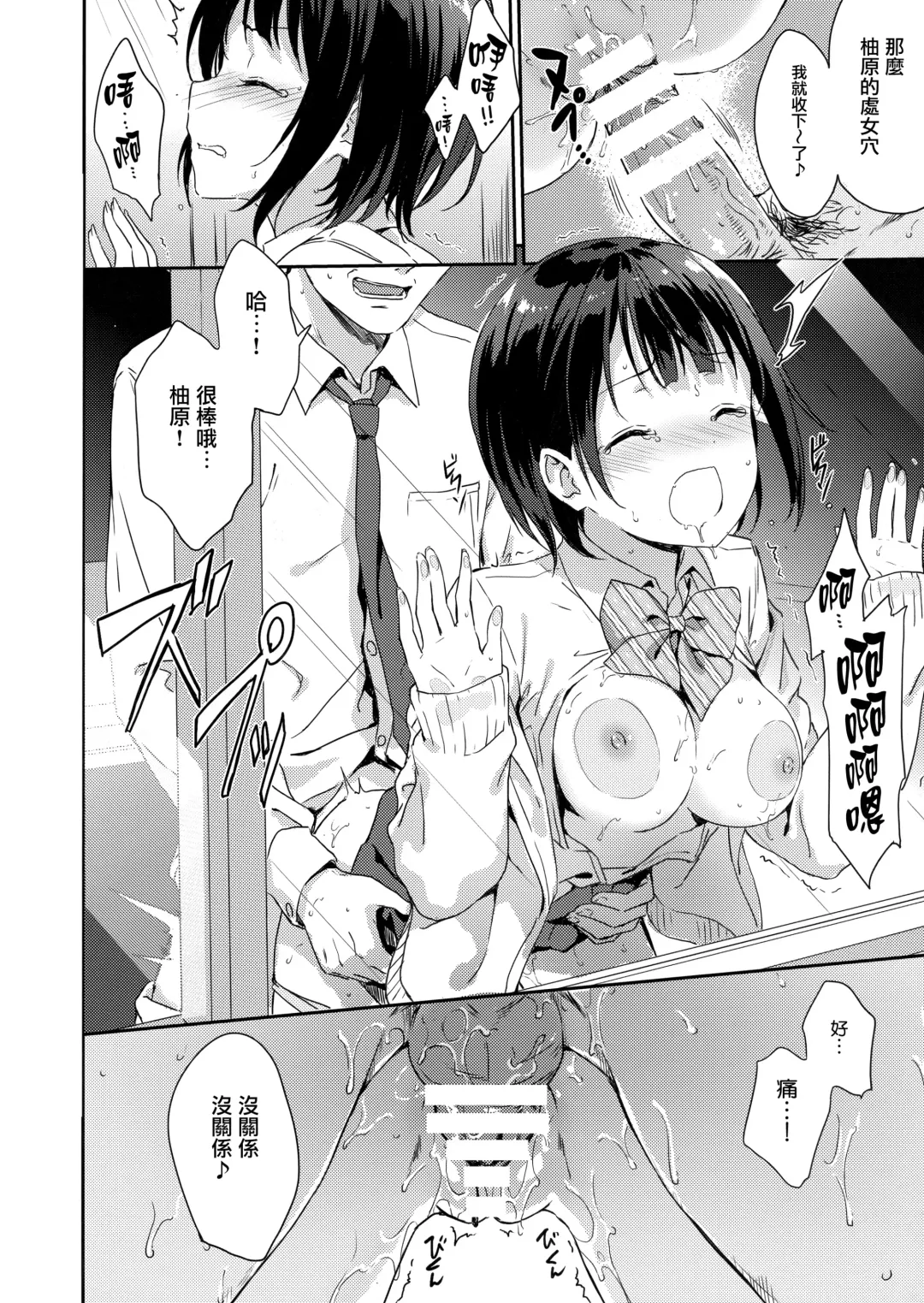 [Hiten] Y.U.K.I.N.A Fhentai - Page 9