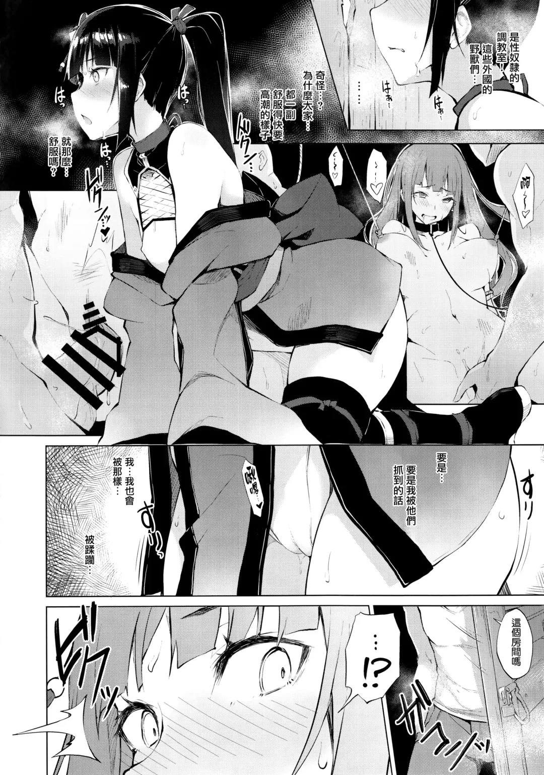 [Nanahara Fuyuki] Ingoku no Hana Fhentai - Page 10