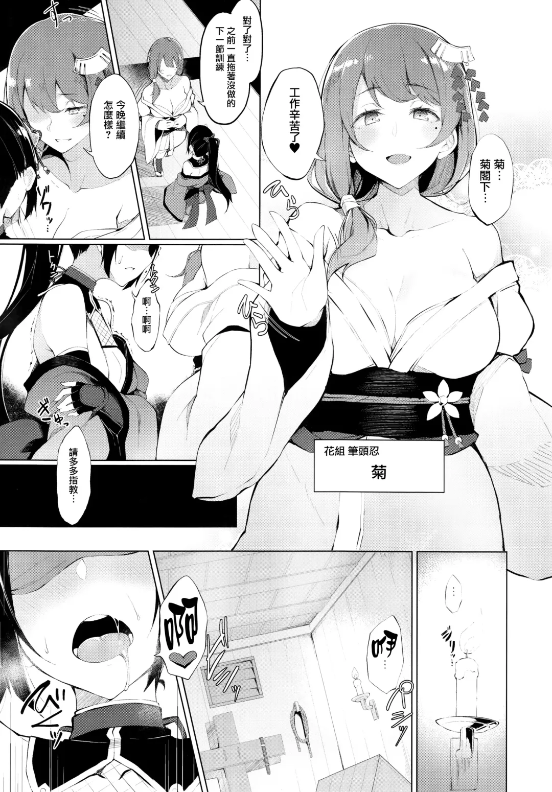 [Nanahara Fuyuki] Ingoku no Hana Fhentai - Page 5