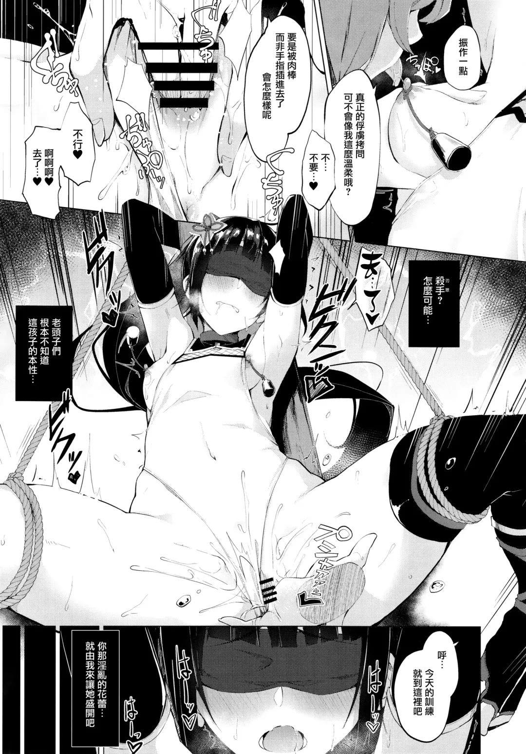 [Nanahara Fuyuki] Ingoku no Hana Fhentai - Page 7