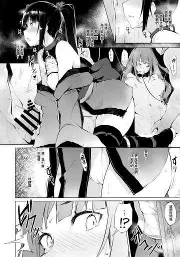 [Nanahara Fuyuki] Ingoku no Hana Fhentai - Page 10