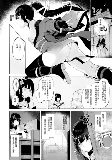 [Nanahara Fuyuki] Ingoku no Hana Fhentai - Page 8