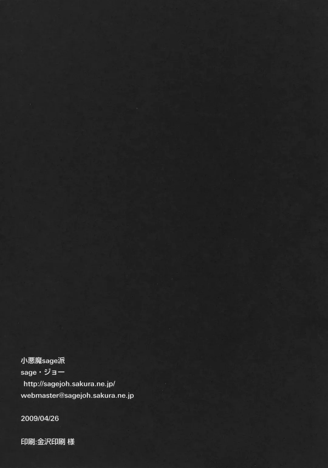 [Sage Joh] Ookami to Mitsu Ringo Fhentai - Page 26