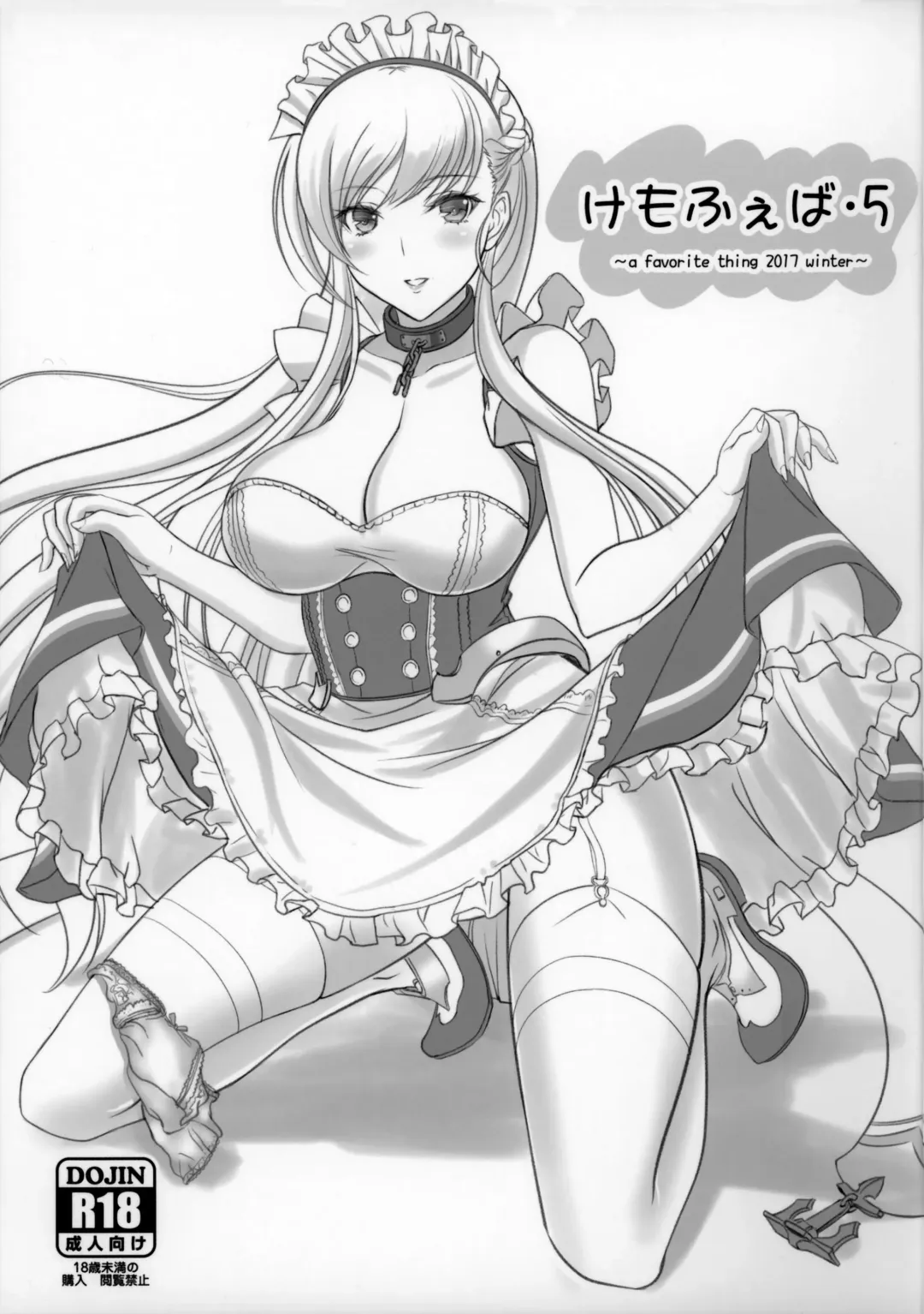 [Komori Kei] Kemofavor 5 Fhentai - Page 1