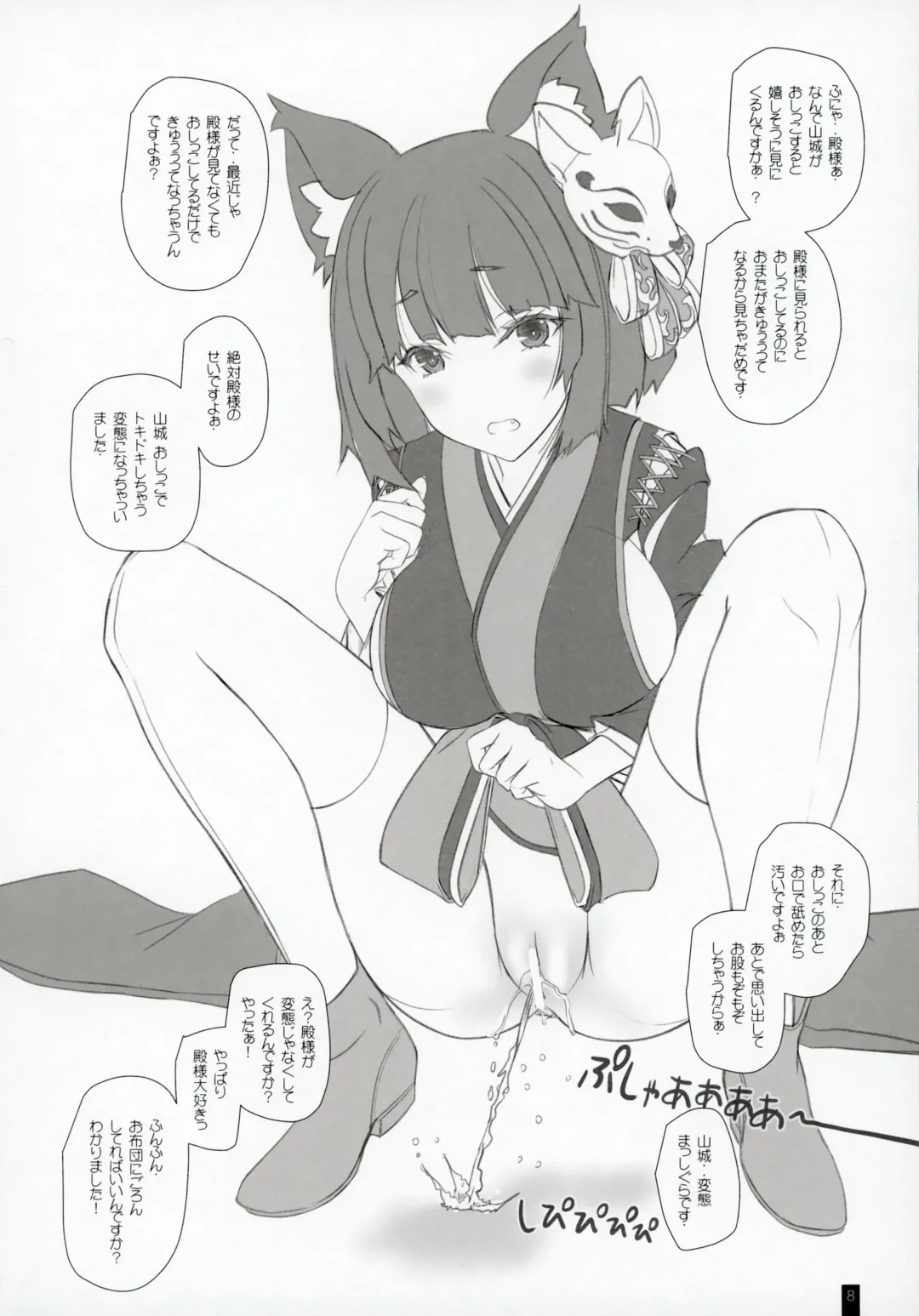 [Komori Kei] Kemofavor 5 Fhentai - Page 7