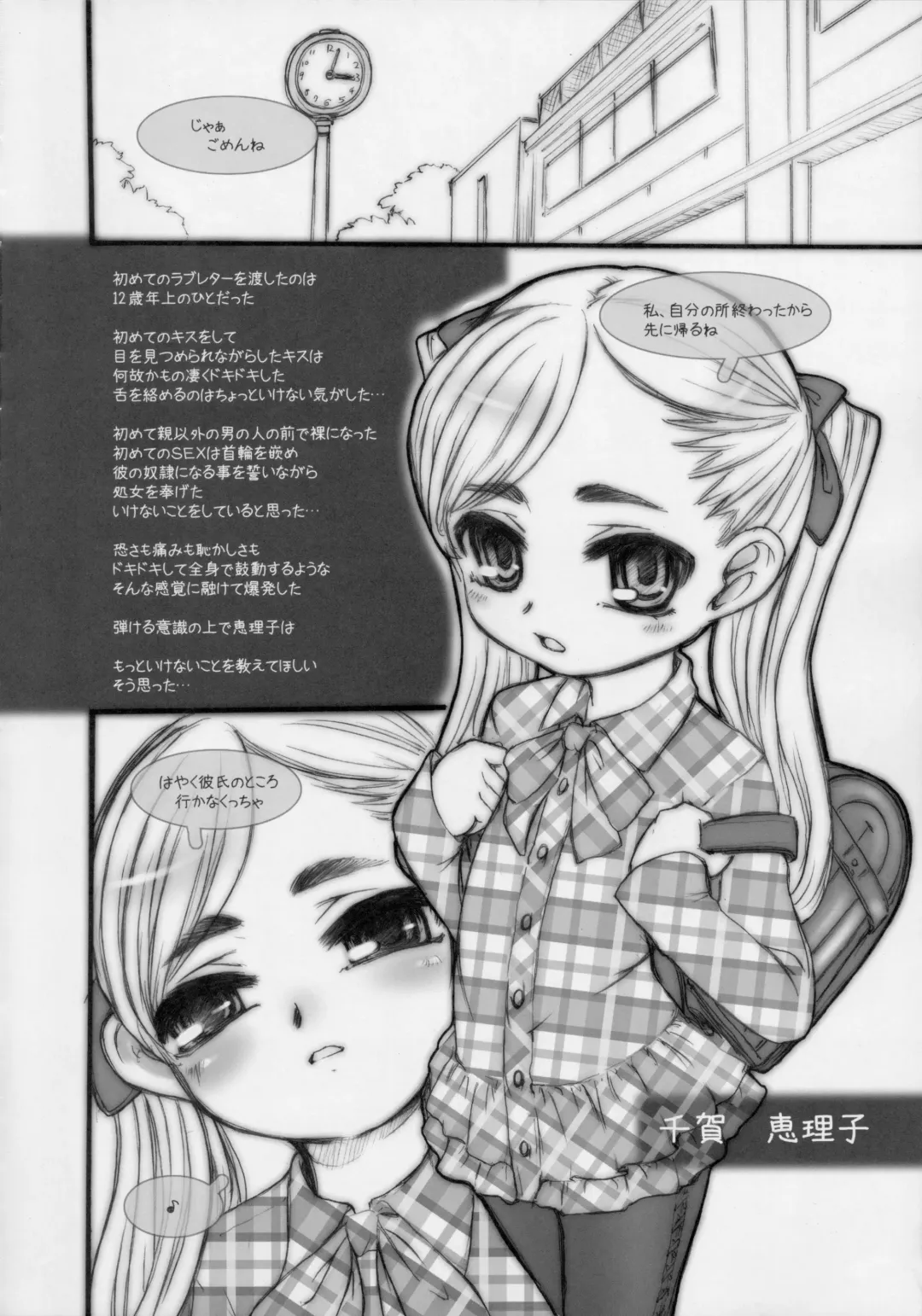 [Okina] extending no Koibito Fhentai - Page 4