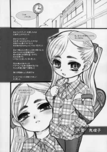 [Okina] extending no Koibito Fhentai - Page 4