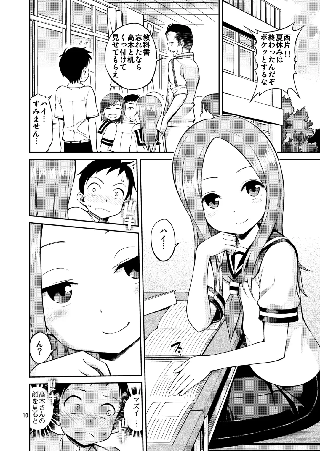 [Yahiro Pochi] Ijikuri Jouzu no Takagi-san Fhentai - Page 10
