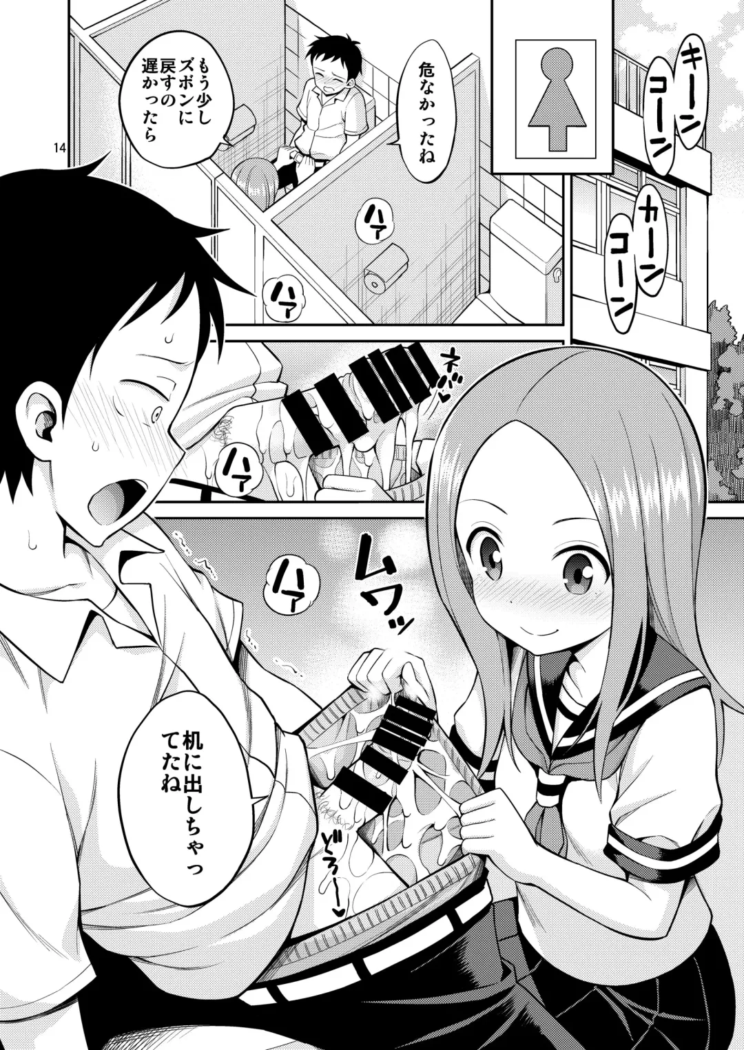 [Yahiro Pochi] Ijikuri Jouzu no Takagi-san Fhentai - Page 14