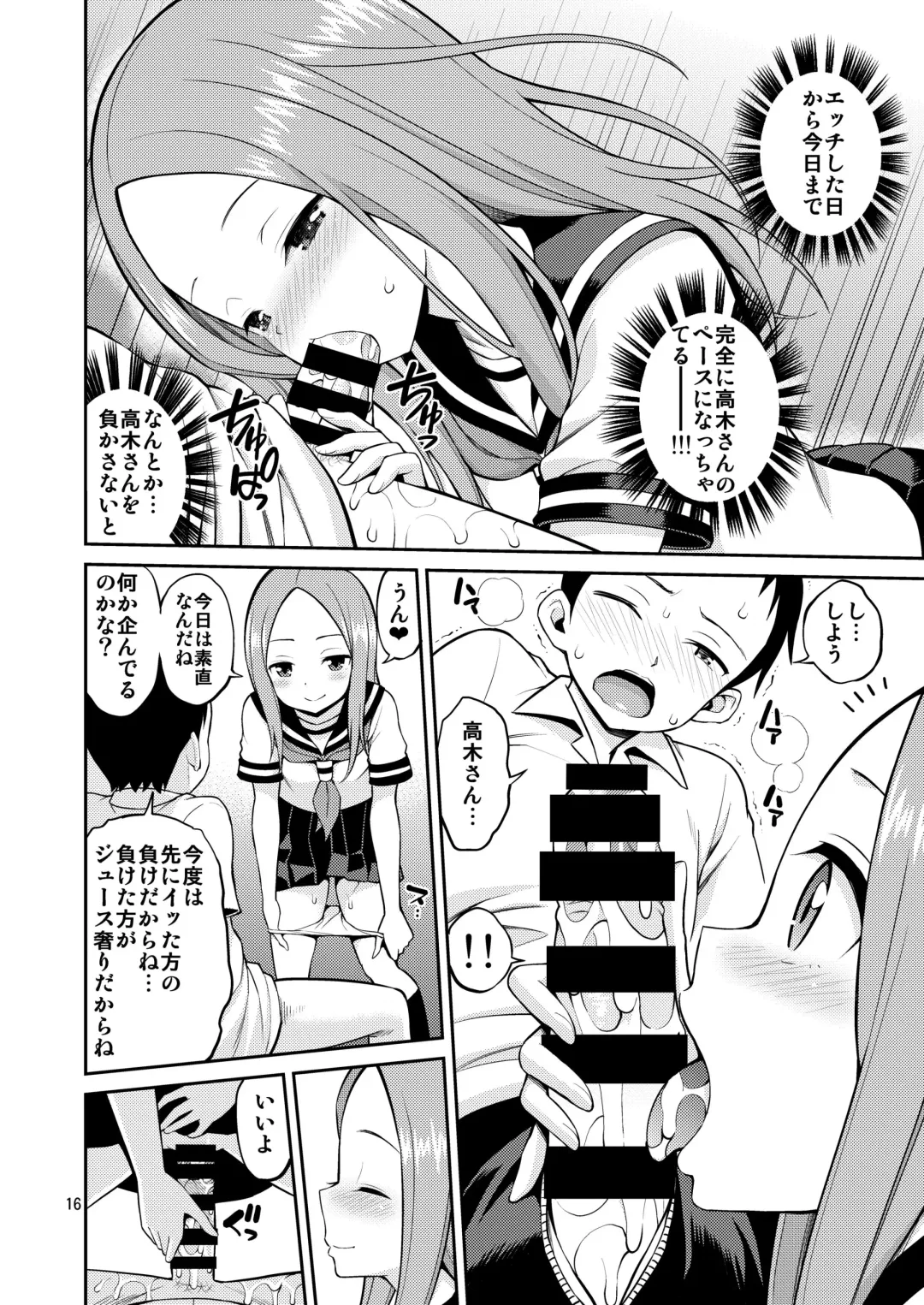 [Yahiro Pochi] Ijikuri Jouzu no Takagi-san Fhentai - Page 16