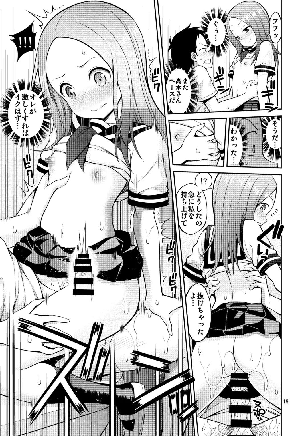 [Yahiro Pochi] Ijikuri Jouzu no Takagi-san Fhentai - Page 19