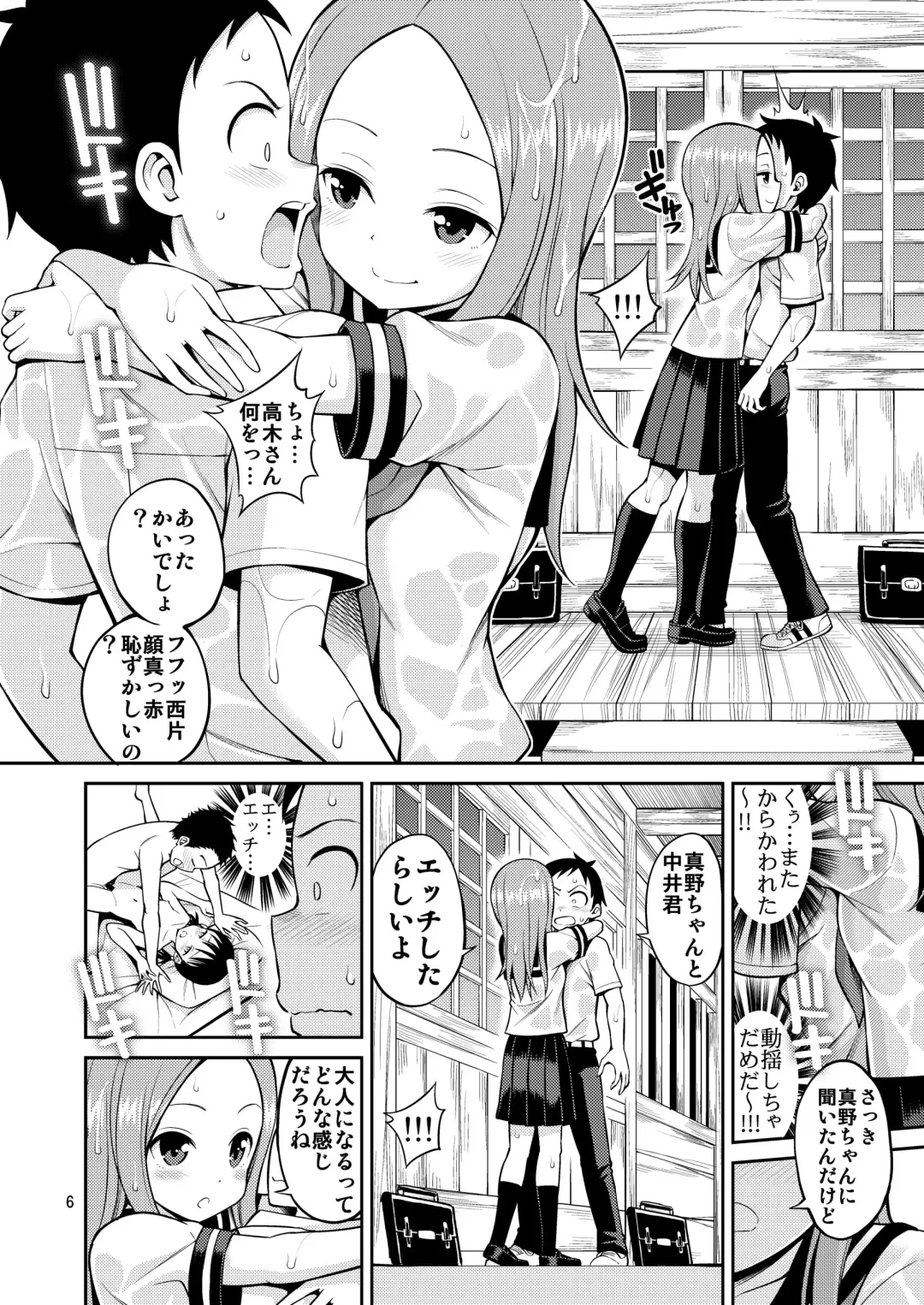 [Yahiro Pochi] Ijikuri Jouzu no Takagi-san Fhentai - Page 6