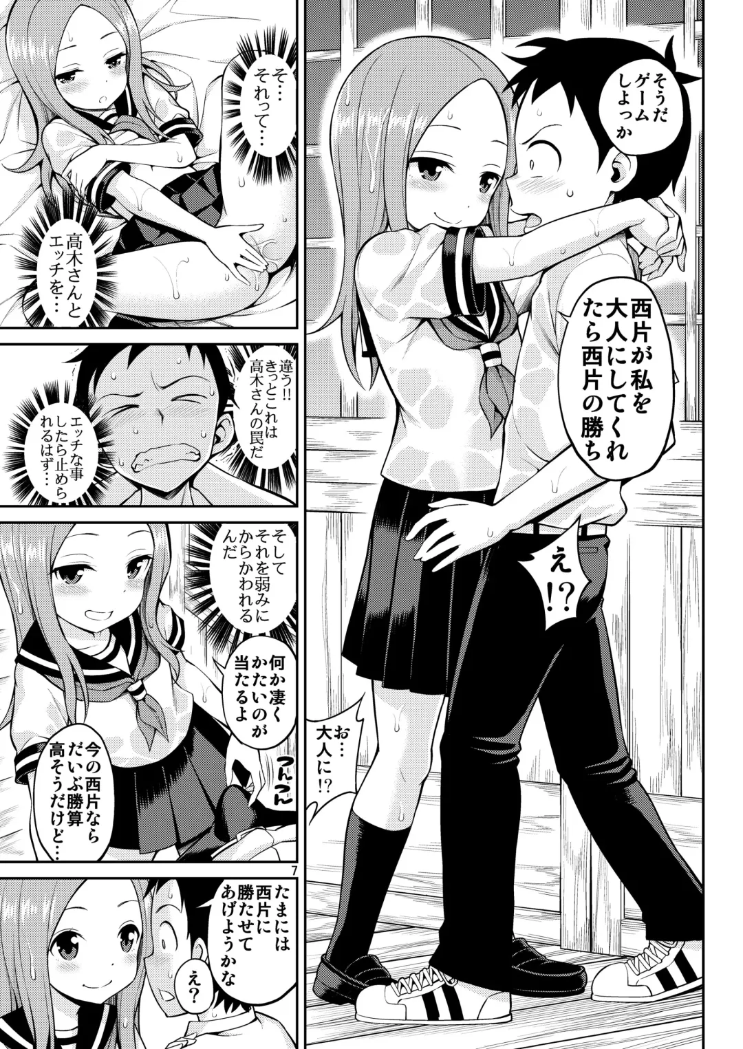 [Yahiro Pochi] Ijikuri Jouzu no Takagi-san Fhentai - Page 7