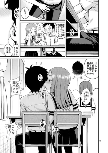 [Yahiro Pochi] Ijikuri Jouzu no Takagi-san Fhentai - Page 11