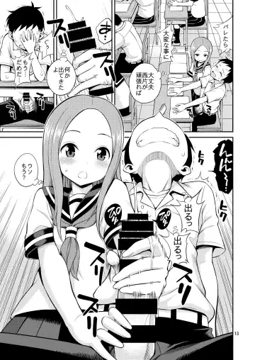 [Yahiro Pochi] Ijikuri Jouzu no Takagi-san Fhentai - Page 13