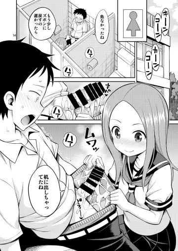 [Yahiro Pochi] Ijikuri Jouzu no Takagi-san Fhentai - Page 14
