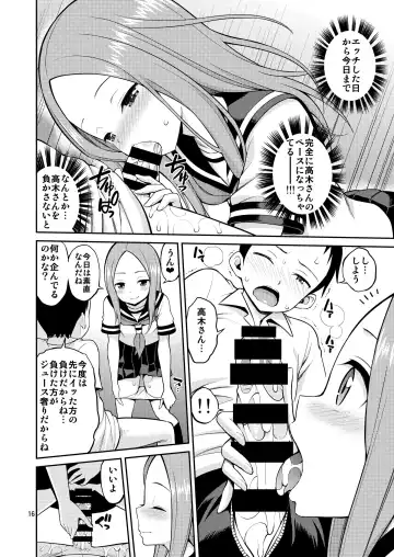 [Yahiro Pochi] Ijikuri Jouzu no Takagi-san Fhentai - Page 16