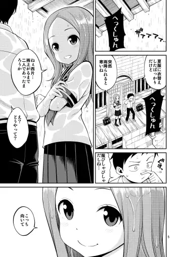 [Yahiro Pochi] Ijikuri Jouzu no Takagi-san Fhentai - Page 5