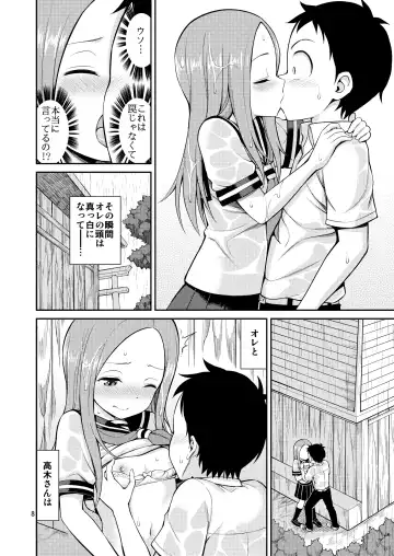 [Yahiro Pochi] Ijikuri Jouzu no Takagi-san Fhentai - Page 8
