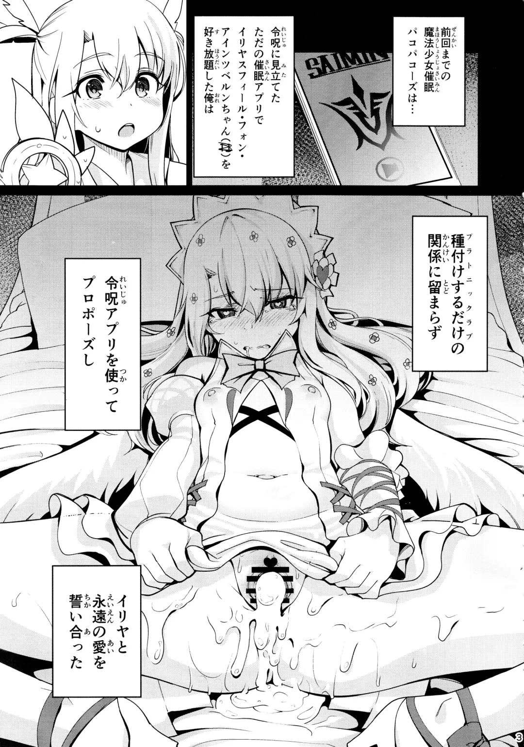 [Santa] Mahou Shoujo Saimin PakopaCause 2 Fhentai - Page 3
