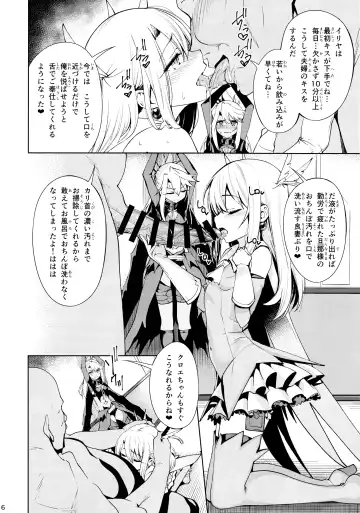 [Santa] Mahou Shoujo Saimin PakopaCause 2 Fhentai - Page 6