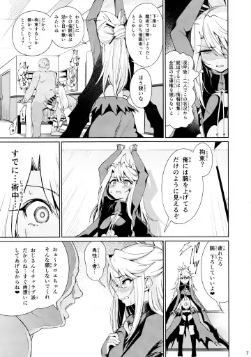 [Santa] Mahou Shoujo Saimin PakopaCause 2 Fhentai - Page 7