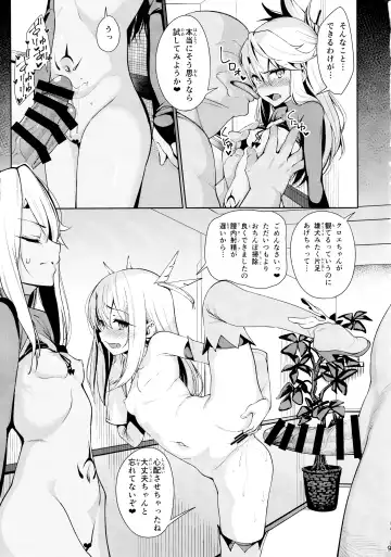 [Santa] Mahou Shoujo Saimin PakopaCause 2 Fhentai - Page 9