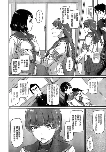 [Kisaragi Gunma] [Eternal Dead汉化组][恋爱志向学生会][第01话][2017.08.05] Fhentai - Page 13