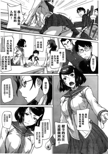 [Kisaragi Gunma] [Eternal Dead汉化组][恋爱志向学生会][第01话][2017.08.05] Fhentai - Page 18