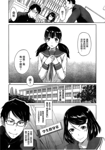 [Kisaragi Gunma] [Eternal Dead汉化组][恋爱志向学生会][第01话][2017.08.05] Fhentai - Page 27