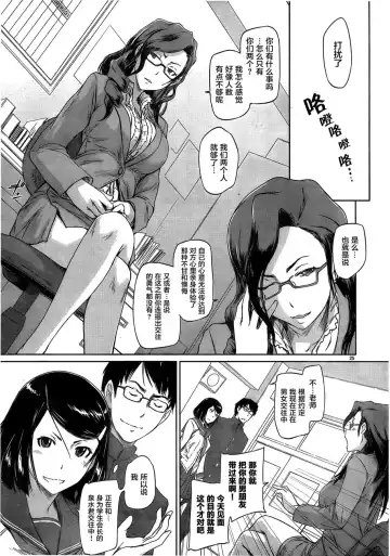 [Kisaragi Gunma] [Eternal Dead汉化组][恋爱志向学生会][第01话][2017.08.05] Fhentai - Page 28