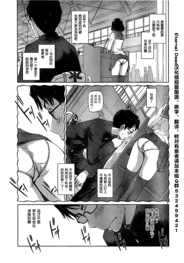 [Kisaragi Gunma] [Eternal Dead汉化组][恋爱志向学生会][第01话][2017.08.05] Fhentai - Page 6