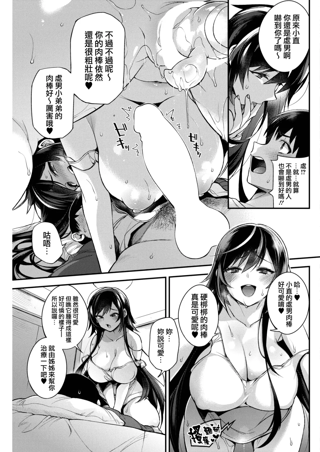 [Shindou] Boku no itoko no Onesan Fhentai - Page 14