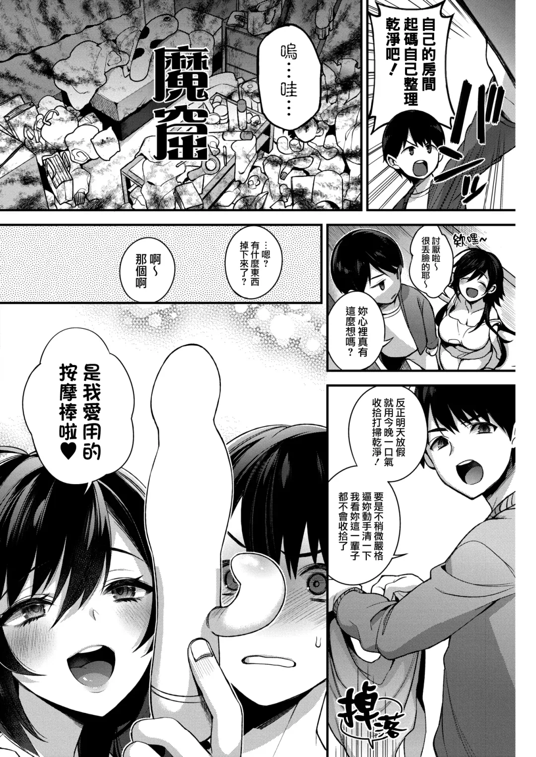 [Shindou] Boku no itoko no Onesan Fhentai - Page 7