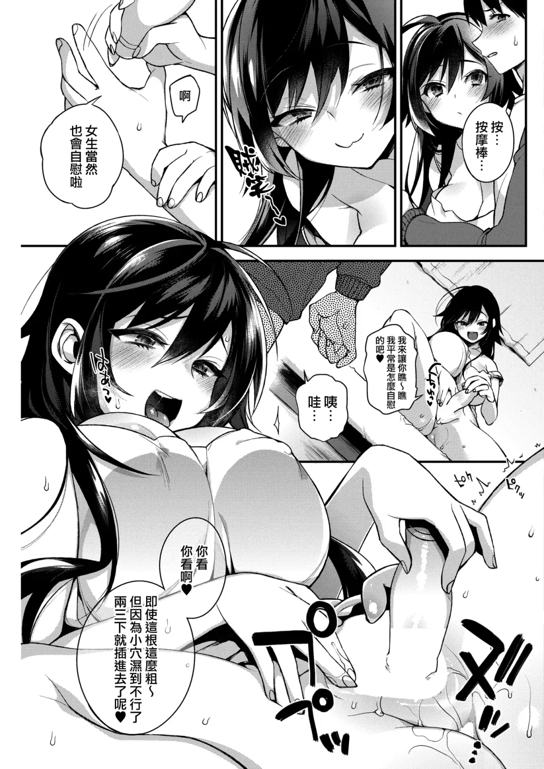 [Shindou] Boku no itoko no Onesan Fhentai - Page 8
