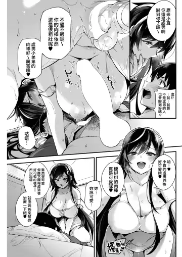 [Shindou] Boku no itoko no Onesan Fhentai - Page 14