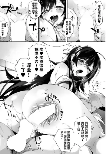 [Shindou] Boku no itoko no Onesan Fhentai - Page 17