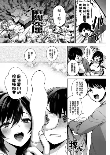 [Shindou] Boku no itoko no Onesan Fhentai - Page 7