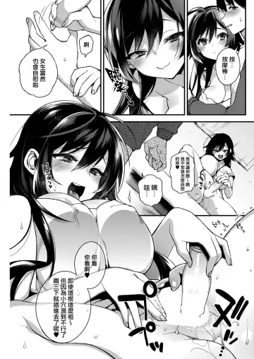 [Shindou] Boku no itoko no Onesan Fhentai - Page 8