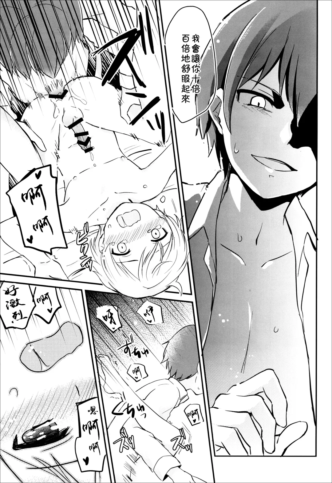 [Riko] Happy Merry Christmas Birthday Fhentai - Page 12