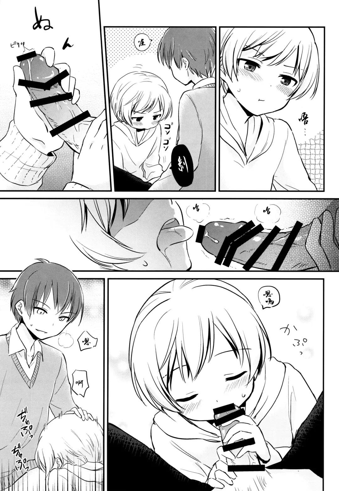 [Riko] Happy Merry Christmas Birthday Fhentai - Page 6