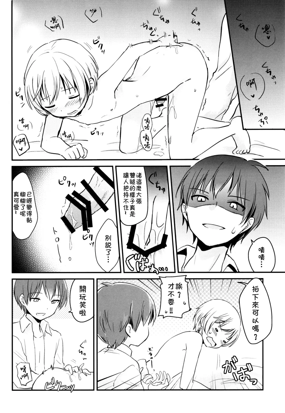 [Riko] Happy Merry Christmas Birthday Fhentai - Page 9