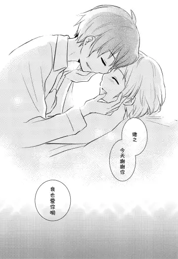 [Riko] Happy Merry Christmas Birthday Fhentai - Page 16