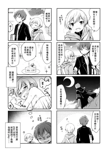 [Riko] Happy Merry Christmas Birthday Fhentai - Page 2