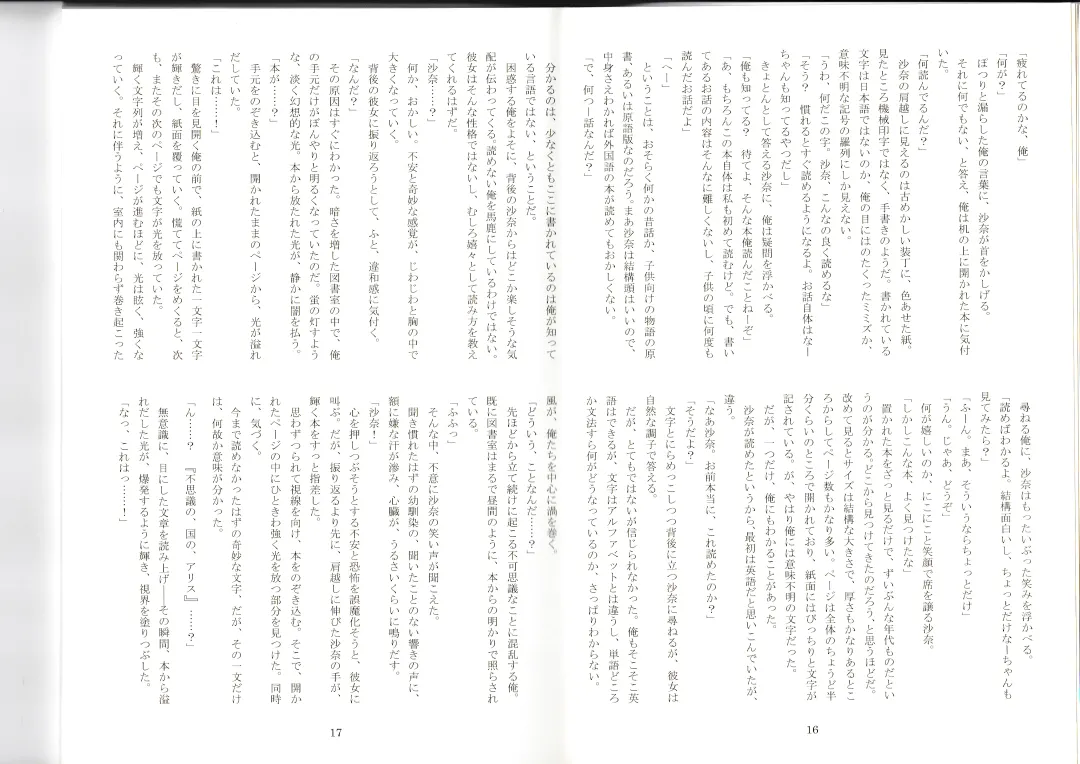 [Kenkou Cross] Monster Girl Encyclopedia Stories After-School Alice Tale Fhentai - Page 10