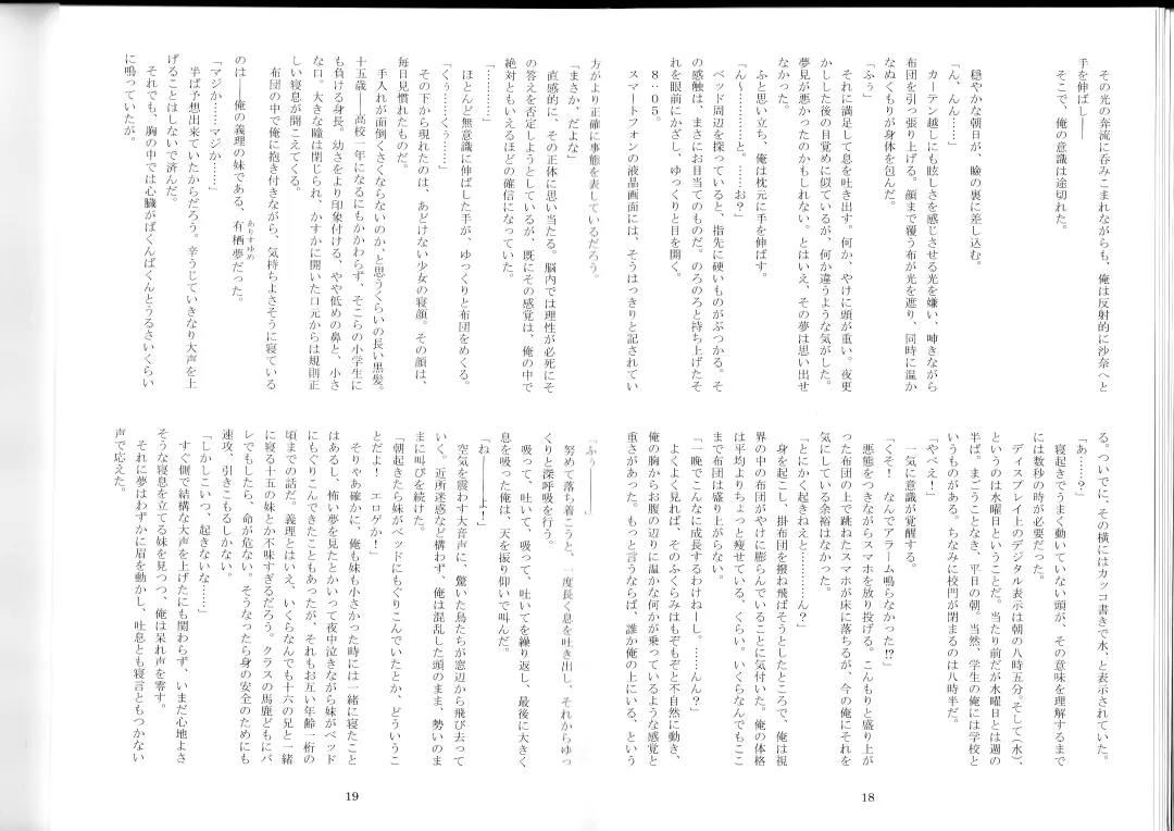 [Kenkou Cross] Monster Girl Encyclopedia Stories After-School Alice Tale Fhentai - Page 11