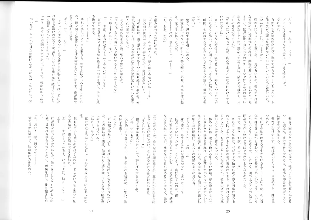 [Kenkou Cross] Monster Girl Encyclopedia Stories After-School Alice Tale Fhentai - Page 12