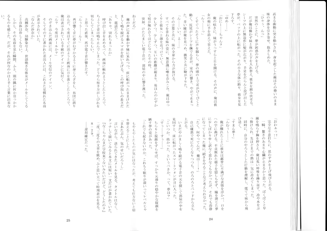 [Kenkou Cross] Monster Girl Encyclopedia Stories After-School Alice Tale Fhentai - Page 14